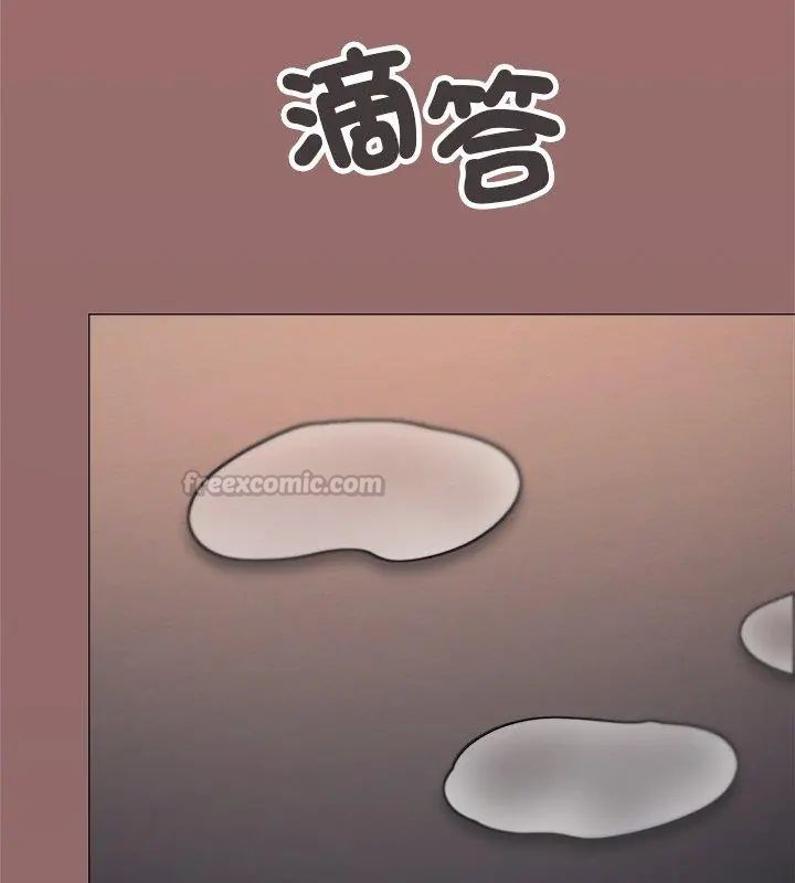 缺德邻居难相处第88話