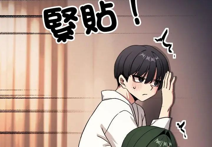 缺德邻居难相处第88話