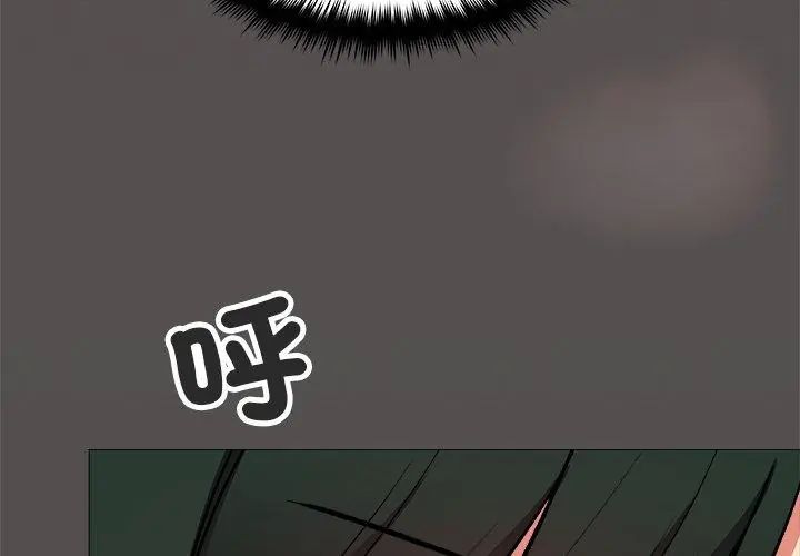 缺德邻居难相处第88話