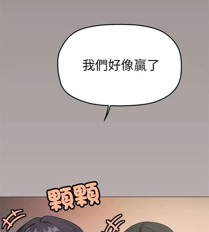 缺德邻居难相处第88話