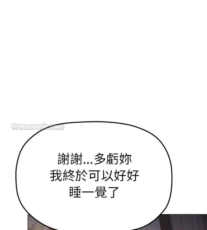 缺德邻居难相处第88話