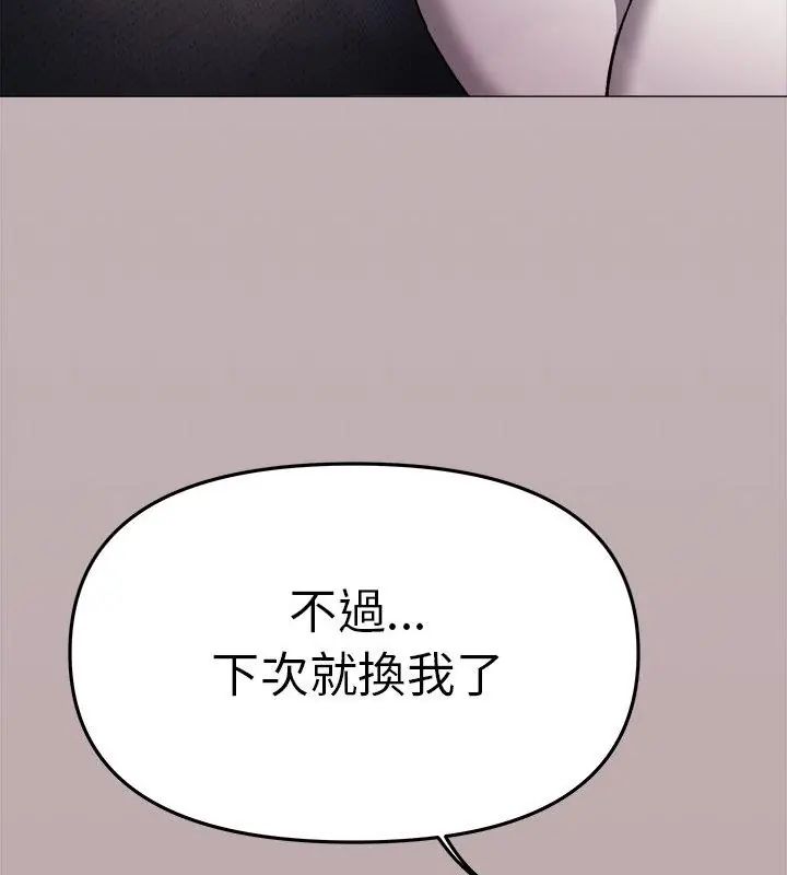缺德邻居难相处第88話
