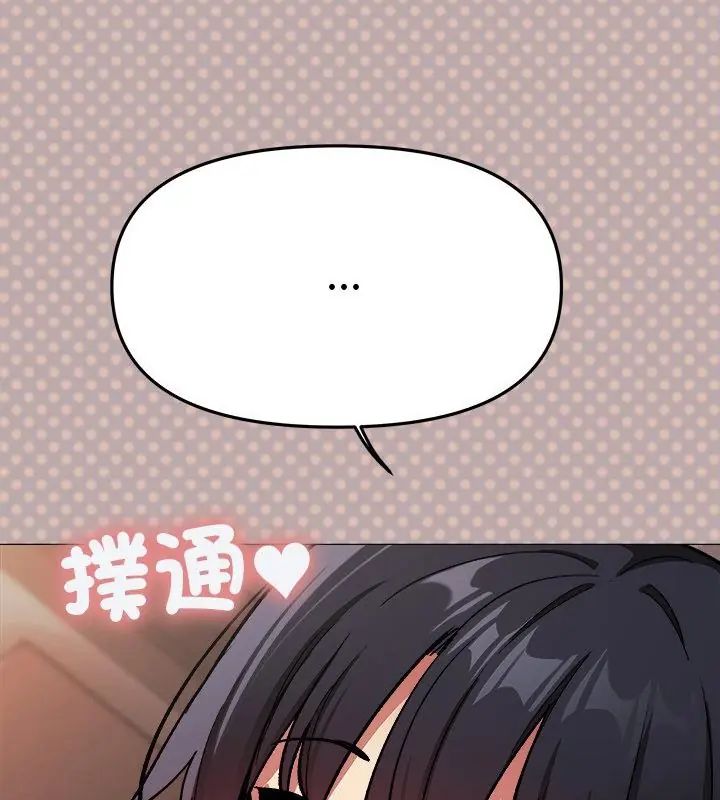 缺德邻居难相处第88話