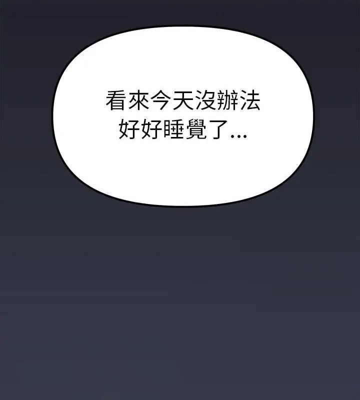 缺德邻居难相处第88話