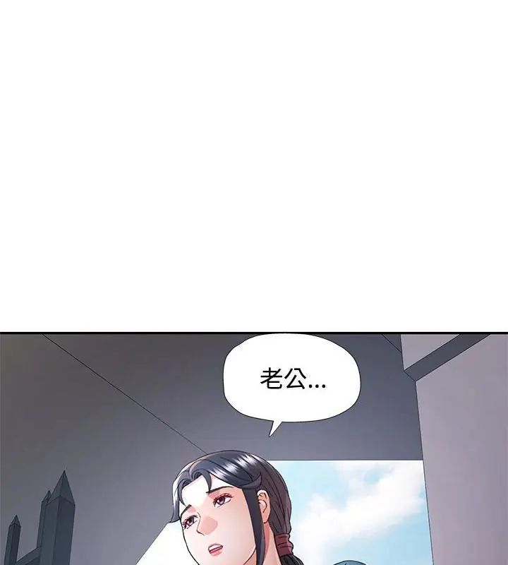 可以爱你吗第108話