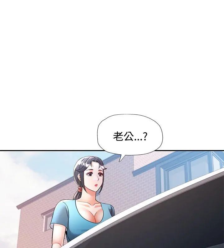 可以爱你吗第108話