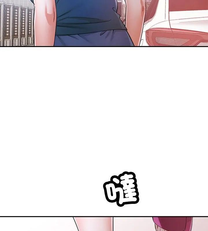 可以爱你吗第108話