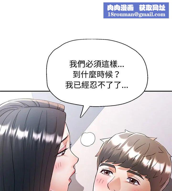 可以爱你吗第108話