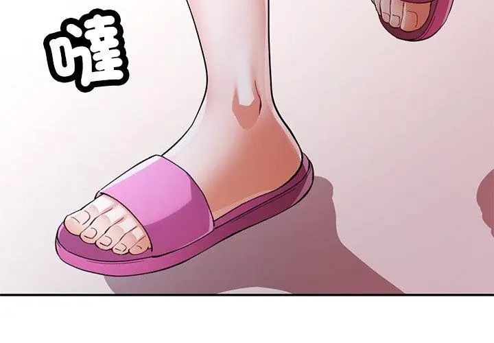 可以爱你吗第108話