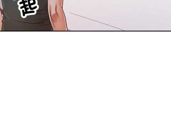 可以爱你吗第108話