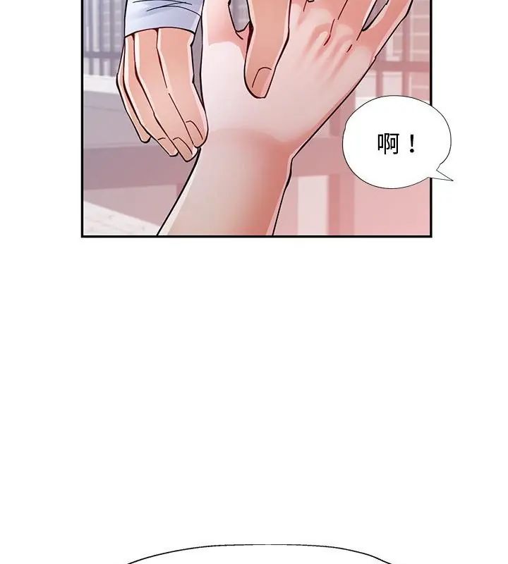 可以爱你吗第108話