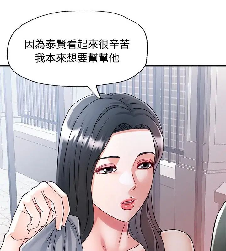 可以爱你吗第108話