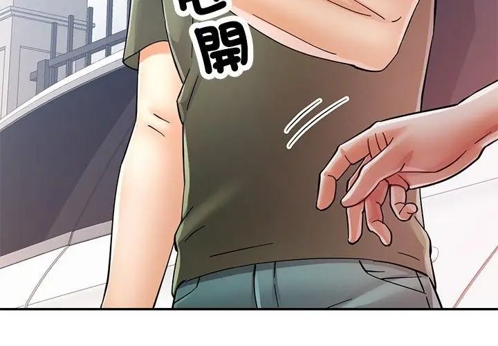 可以爱你吗第108話