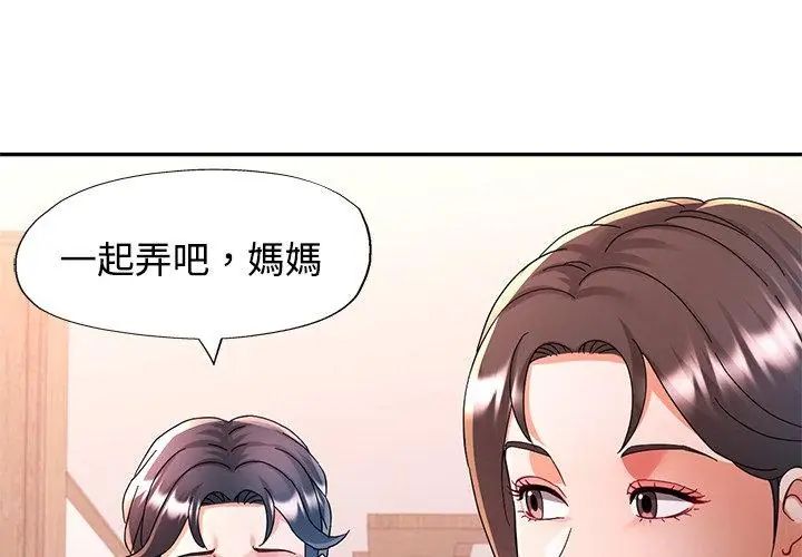 可以爱你吗第108話