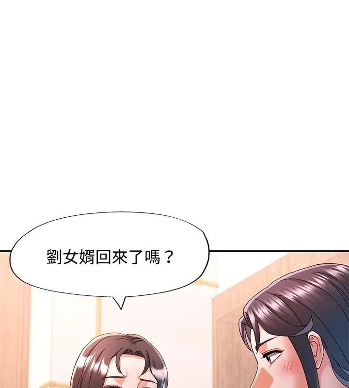 可以爱你吗第108話