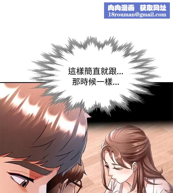 可以爱你吗第108話