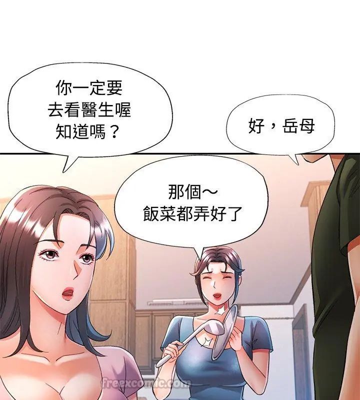 可以爱你吗第108話