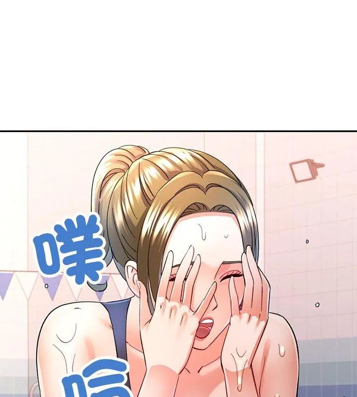 可以爱你吗第108話