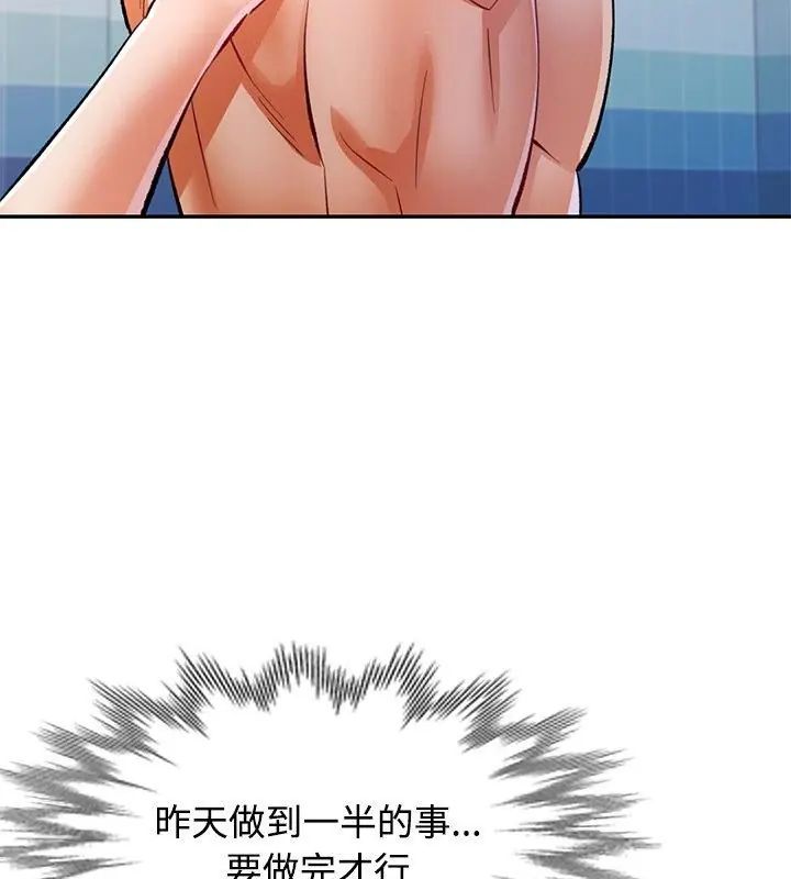 可以爱你吗第108話