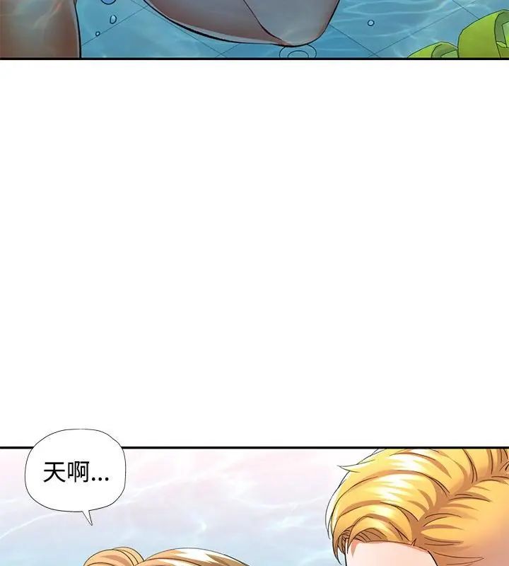 可以爱你吗第108話