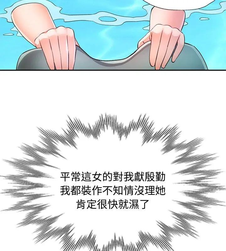 可以爱你吗第108話