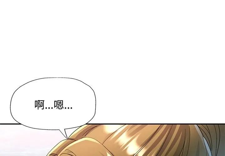 可以爱你吗第108話