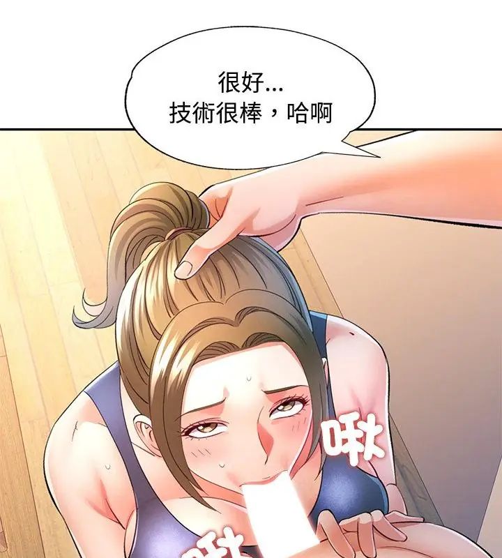可以爱你吗第108話