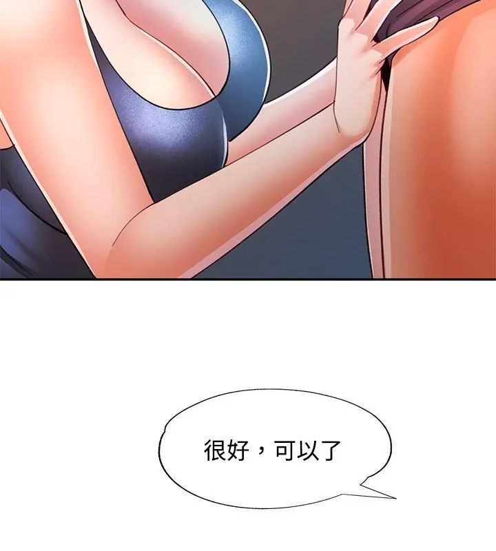 可以爱你吗第108話