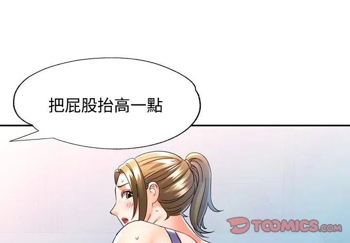 可以爱你吗第108話