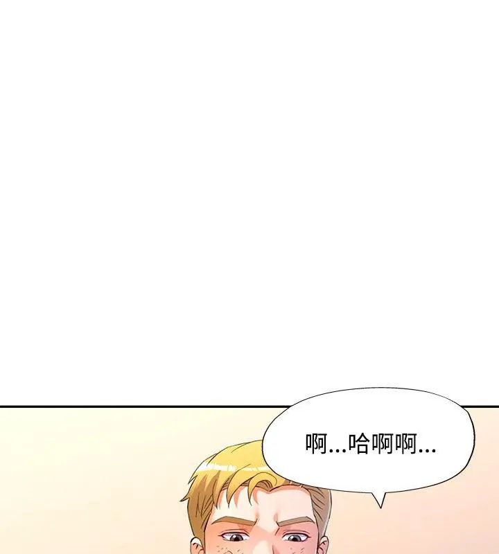 可以爱你吗第108話