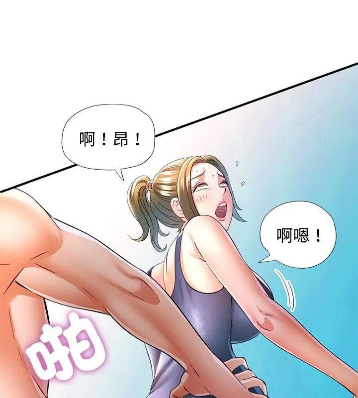 可以爱你吗第108話