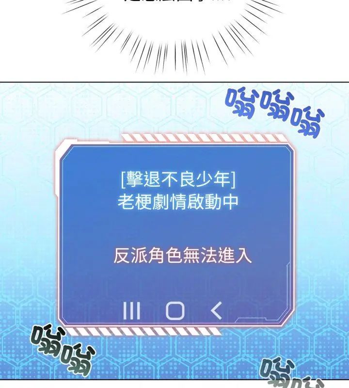 配角的生存任务第69話