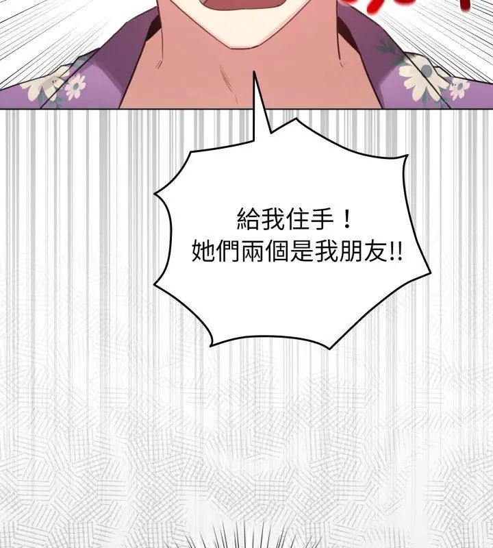 配角的生存任务第69話