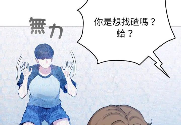 配角的生存任务第69話