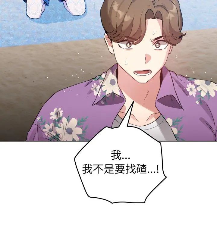 配角的生存任务第69話