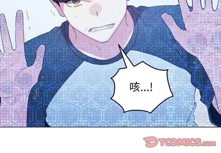 配角的生存任务第69話