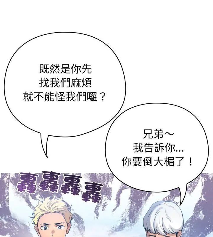 配角的生存任务第69話