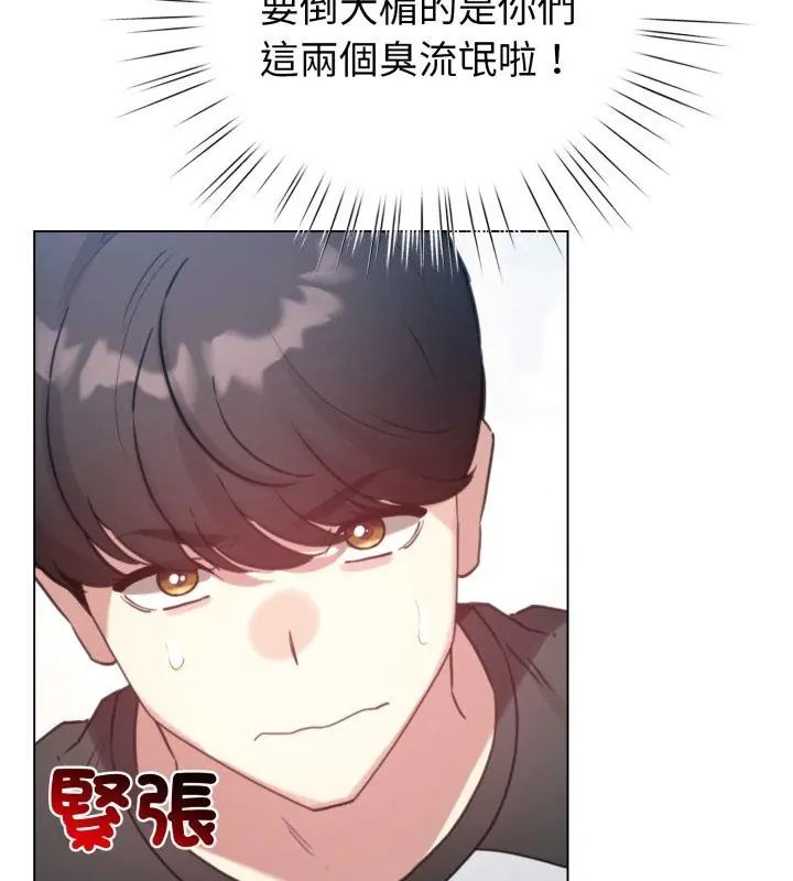 配角的生存任务第69話