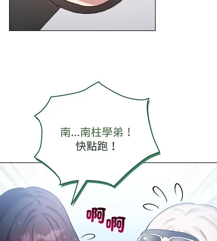配角的生存任务第69話