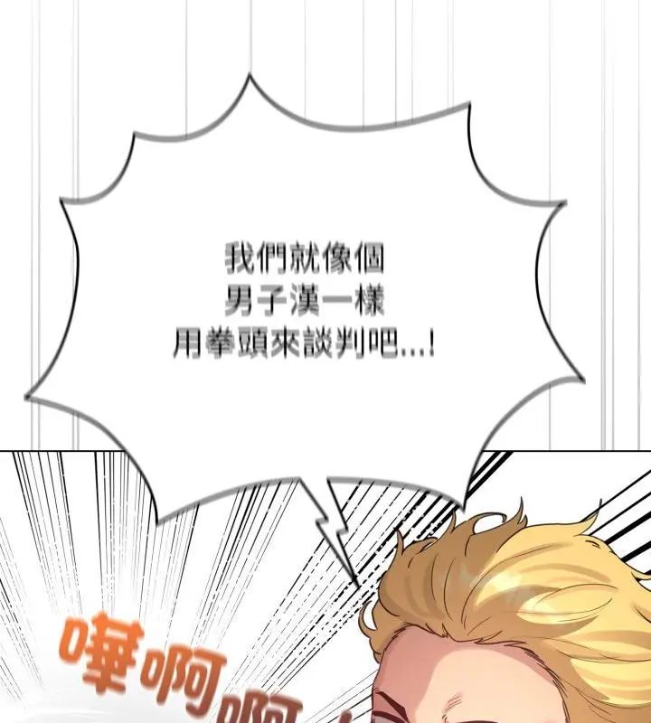 配角的生存任务第69話