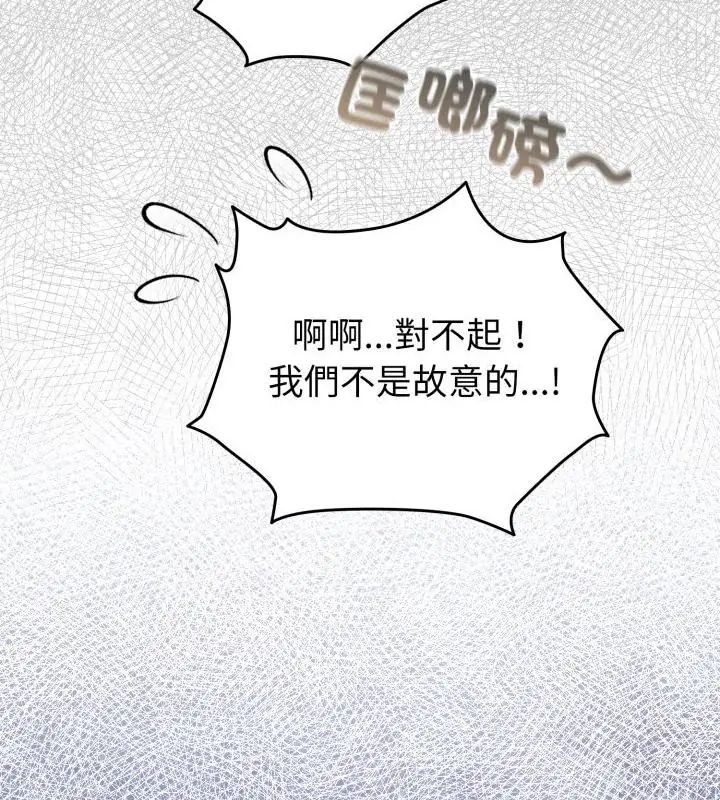 配角的生存任务第69話