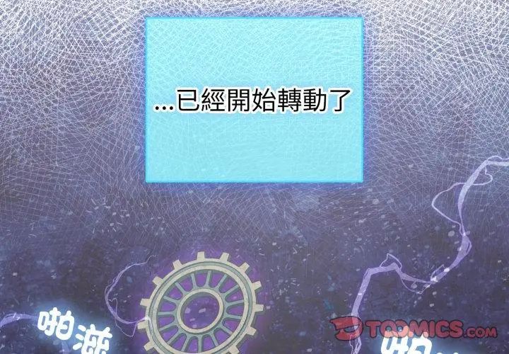 配角的生存任务第69話