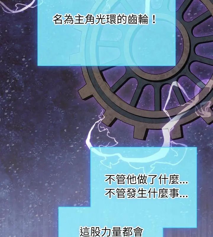 配角的生存任务第69話