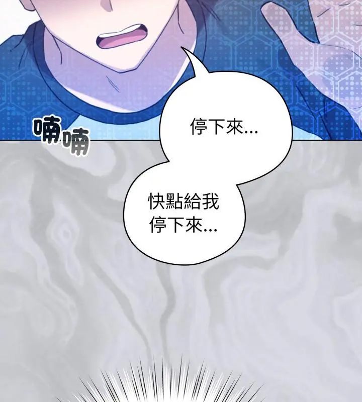 配角的生存任务第69話
