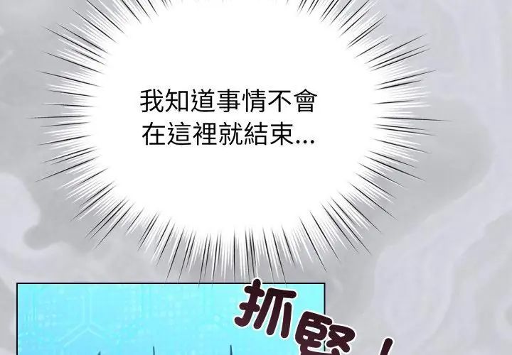 配角的生存任务第69話