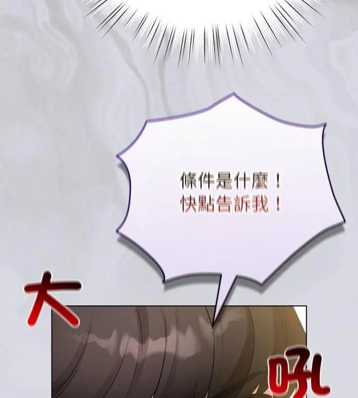 配角的生存任务第69話