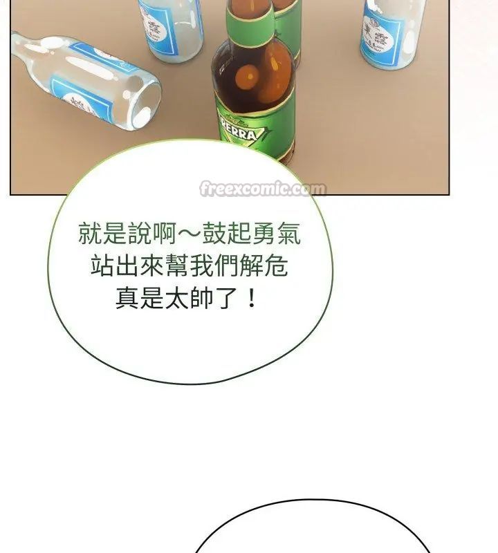 配角的生存任务第69話
