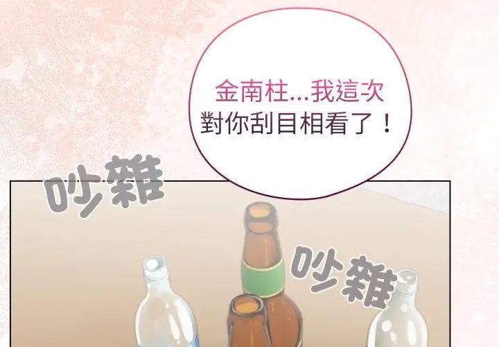 配角的生存任务第69話