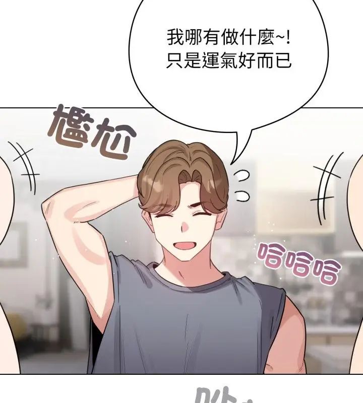 配角的生存任务第69話