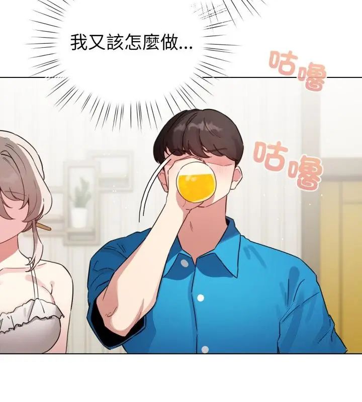 配角的生存任务第69話